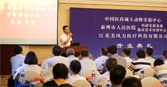 聚焦大動(dòng)物實(shí)驗(yàn)研究，中國(guó)醫(yī)藥城有了創(chuàng)新平臺(tái)