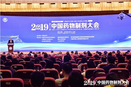 祝賀第十三屆中國(guó)藥物制劑大會(huì)圓滿(mǎn)成功，2020年我們不見(jiàn)不散！